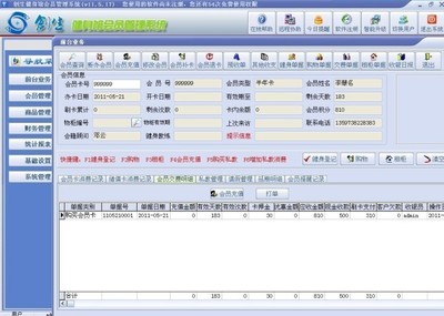 企业会员积分管理服务深度解析 健身会员与充值卡系统如何颠覆激活可持续消费意向