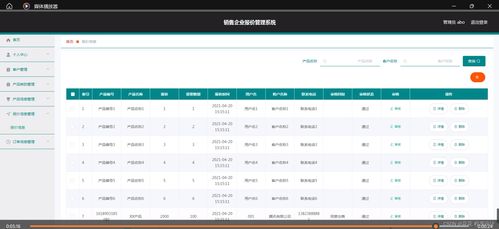基于Java的销售企业报价管理系统设计与实现