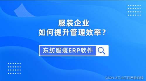 服装ERP管理系统与会员积分服务 双轮驱动企业效率提升